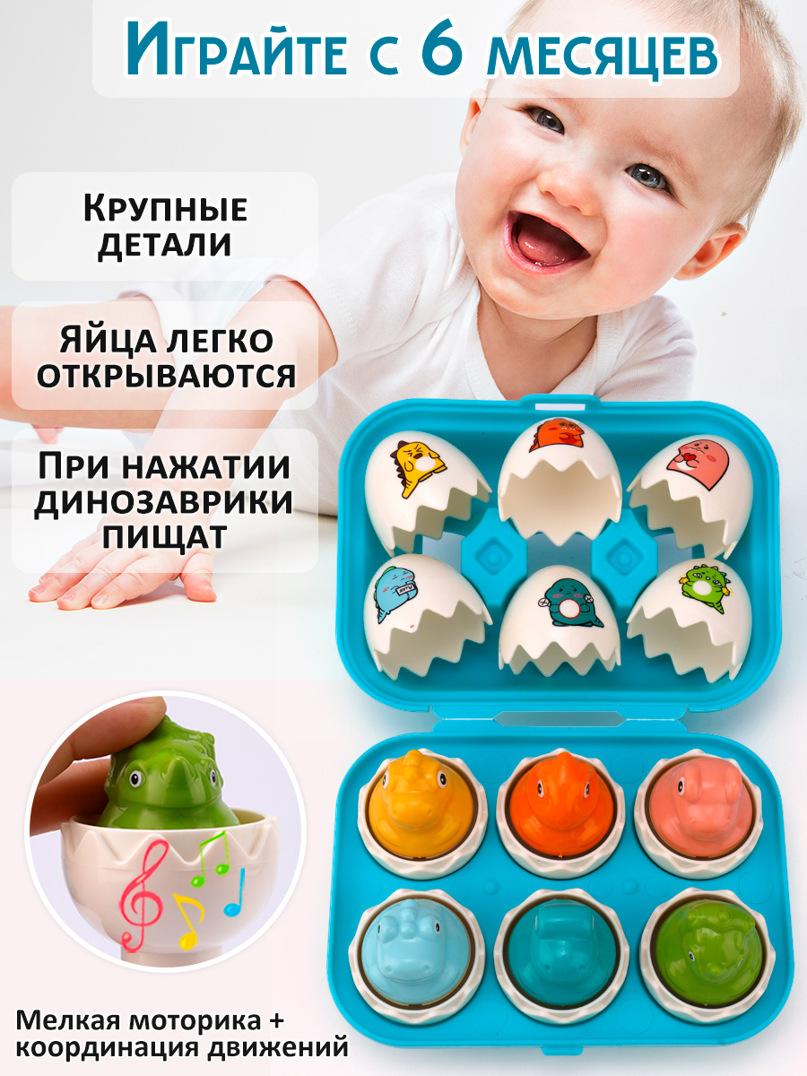 Игрушка TIPTOPOLIS сортер яйца эмоции Динозавры - фото 2