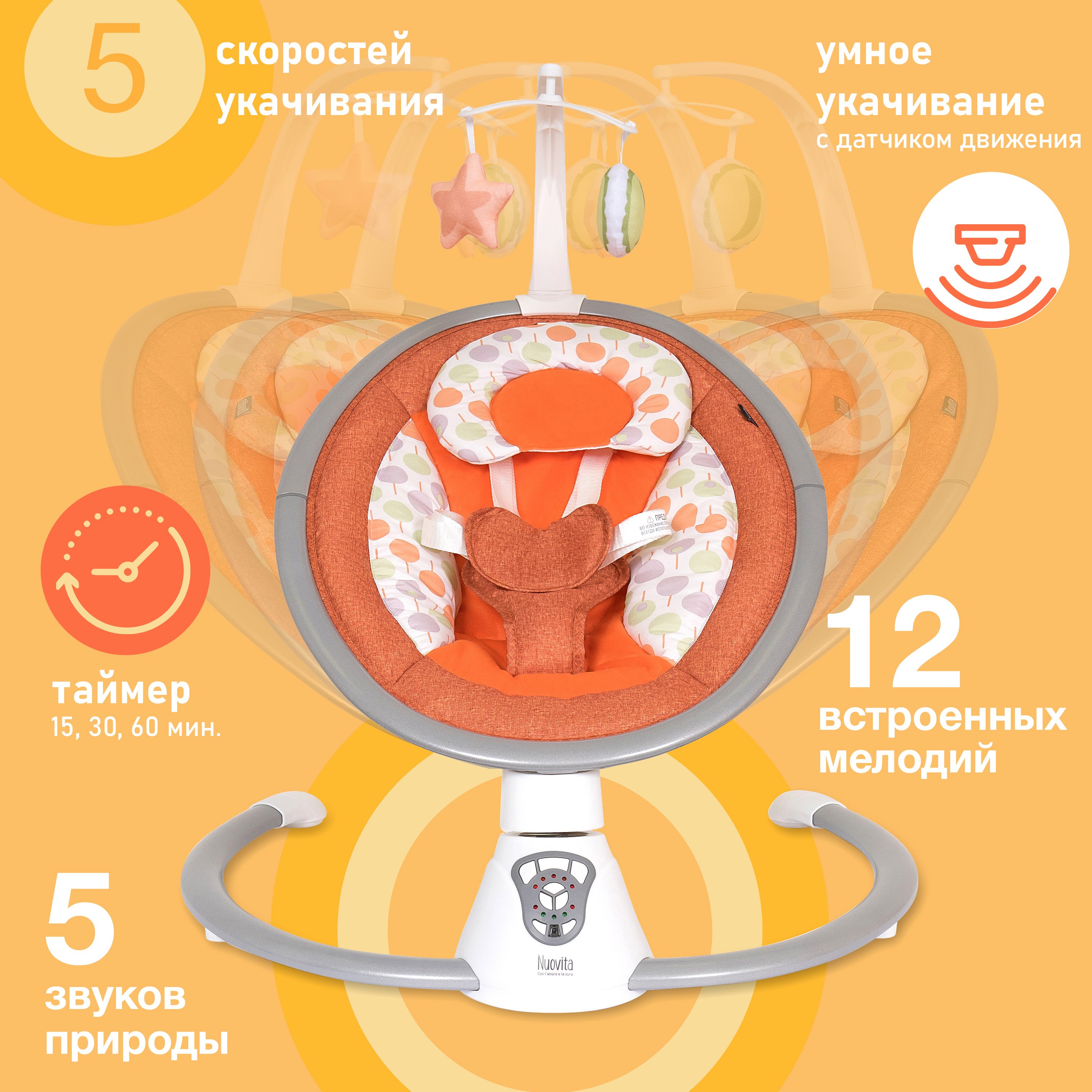 Шезлонг Nuovita - фото 2