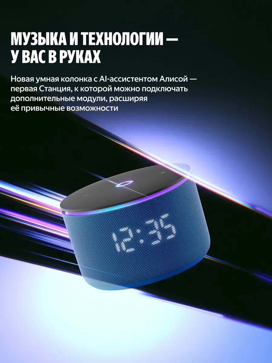 Колонка умная, bluetooth Яндекс Станция Мини 3 Про - фото 3