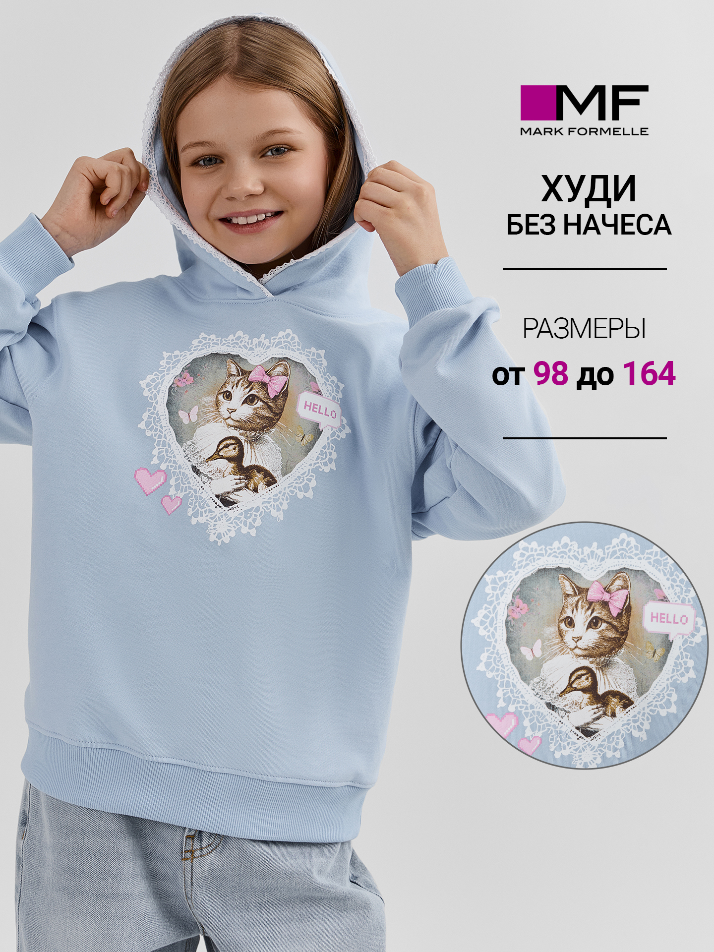 Худи Mark Formelle (Марк Формэль) 128000-1/небо +печать - фото 2