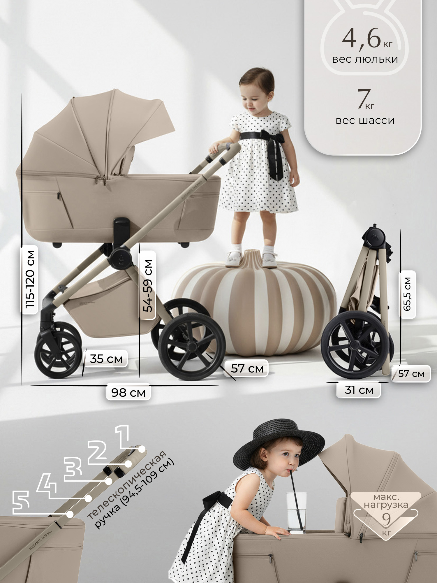 Коляска 2в1 Sweet Baby Elegante Therma Colore Champ бежевый - фото 6