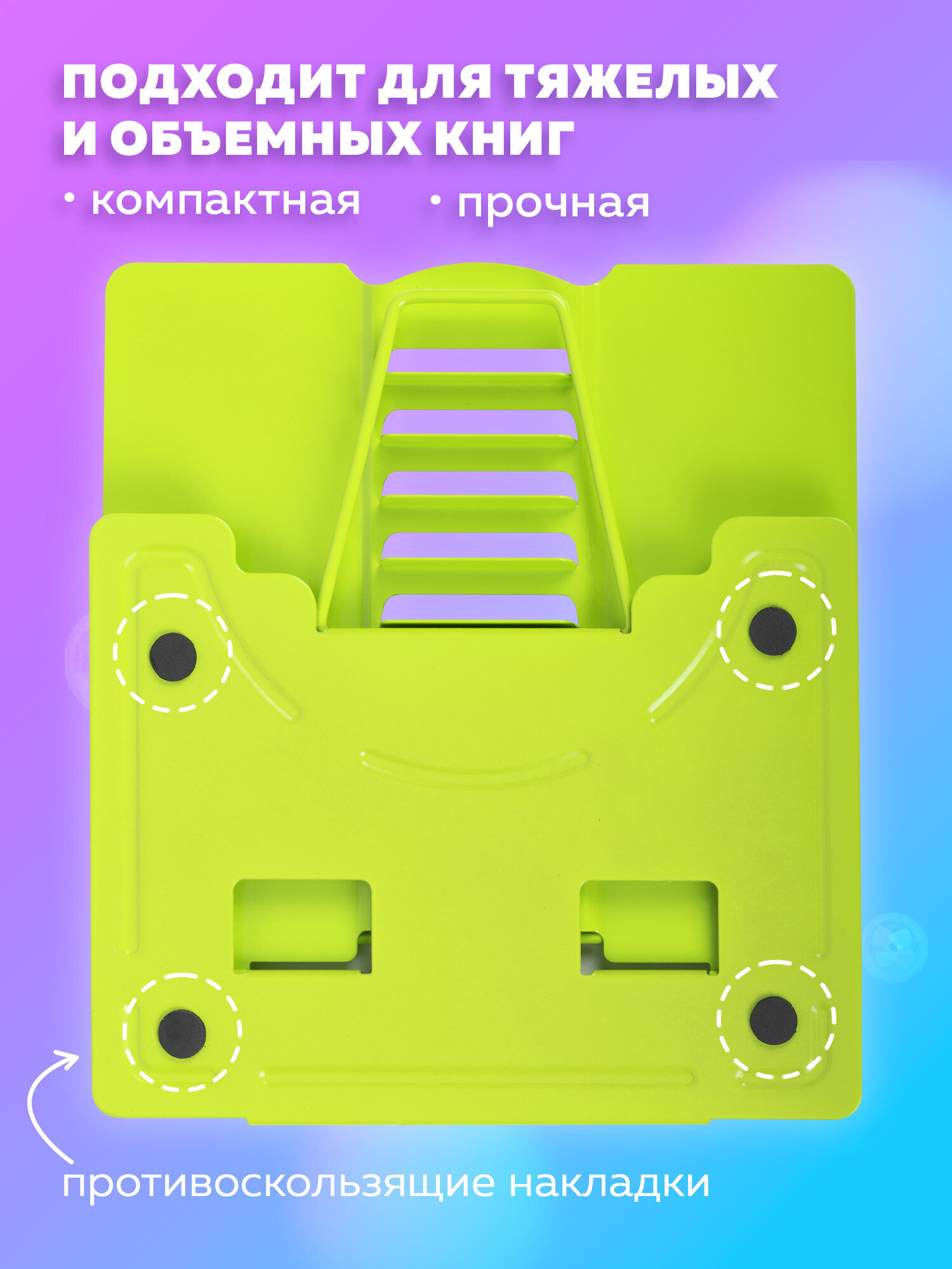 Подставка для книг Brauberg - фото 3