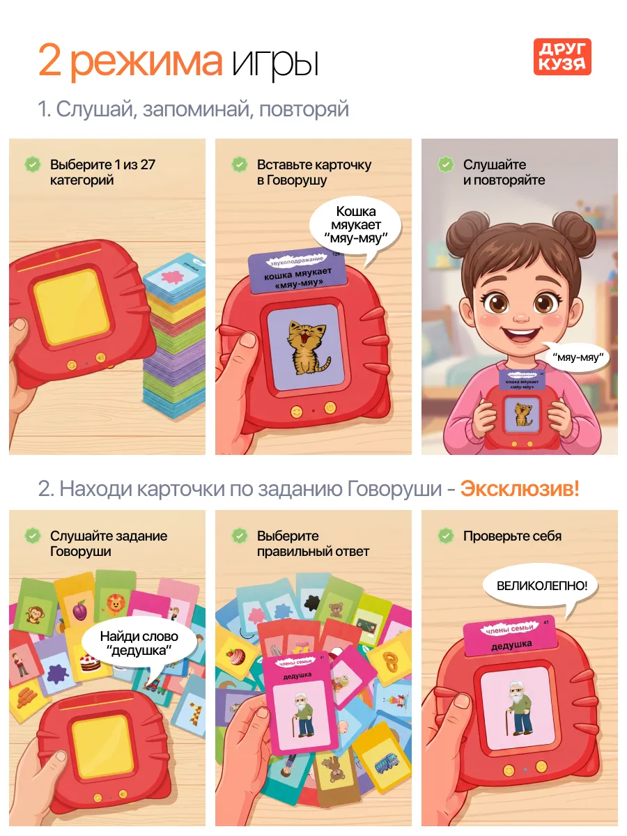 Игрушка Друг Кузя планшет развивающий говорящий - фото 2