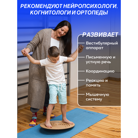 Балансборд Конёк-Горбунёк Светло-коричневый
