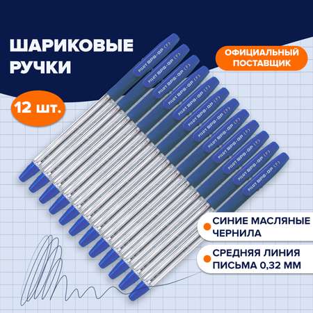 Ручка шариковая PILOT 12 шт.
