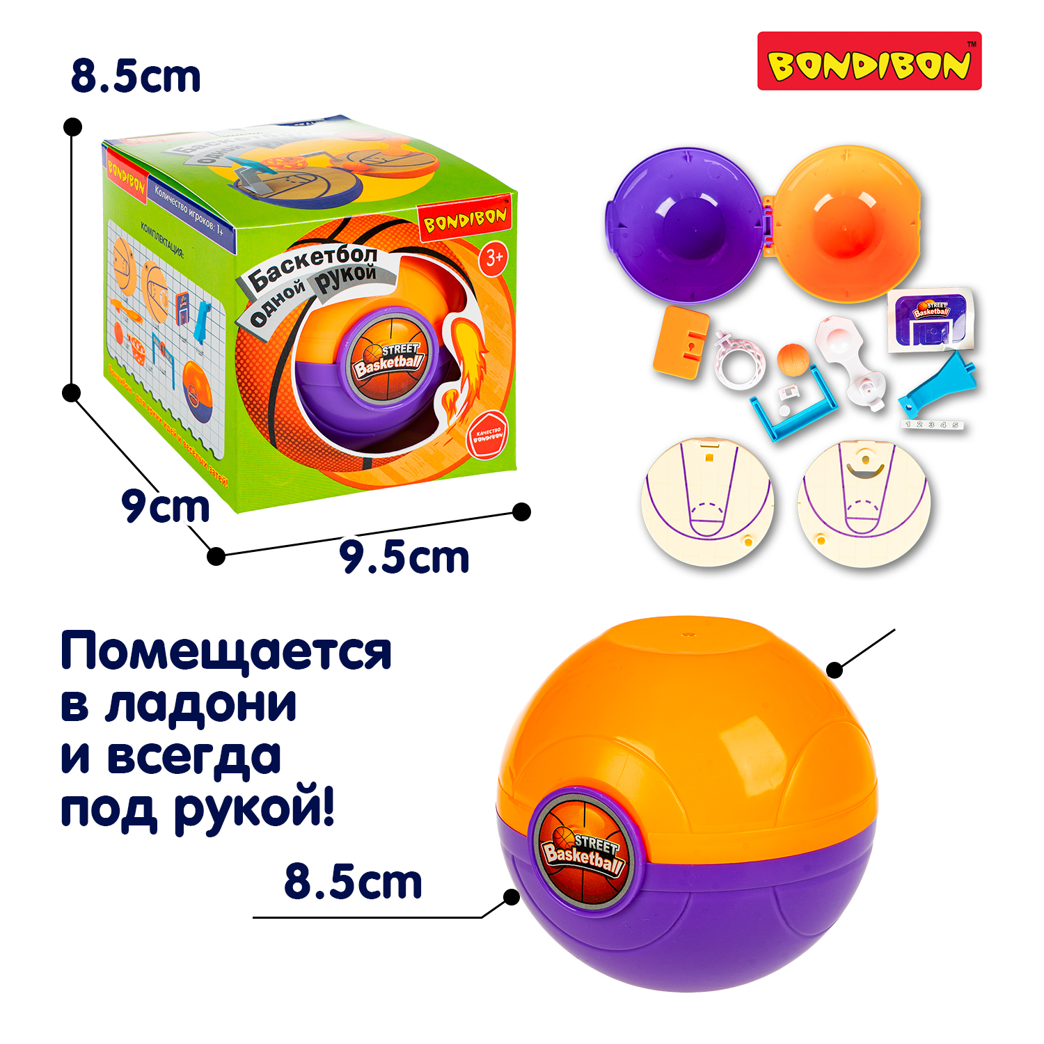 Настольная игра Bondibon БАСКЕТБОЛ ОДНОЙ РУКОЙ - фото 5