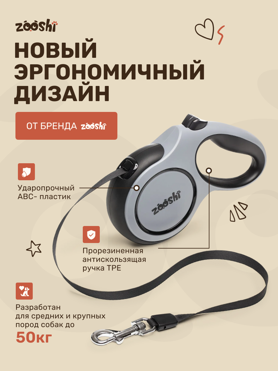 Поводок рулетка ZOOSHI для собак средних пород рулетка 5м 30кг - фото 2