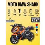 Электромотоцикл TOYLAND BMW S1000RR Shark
