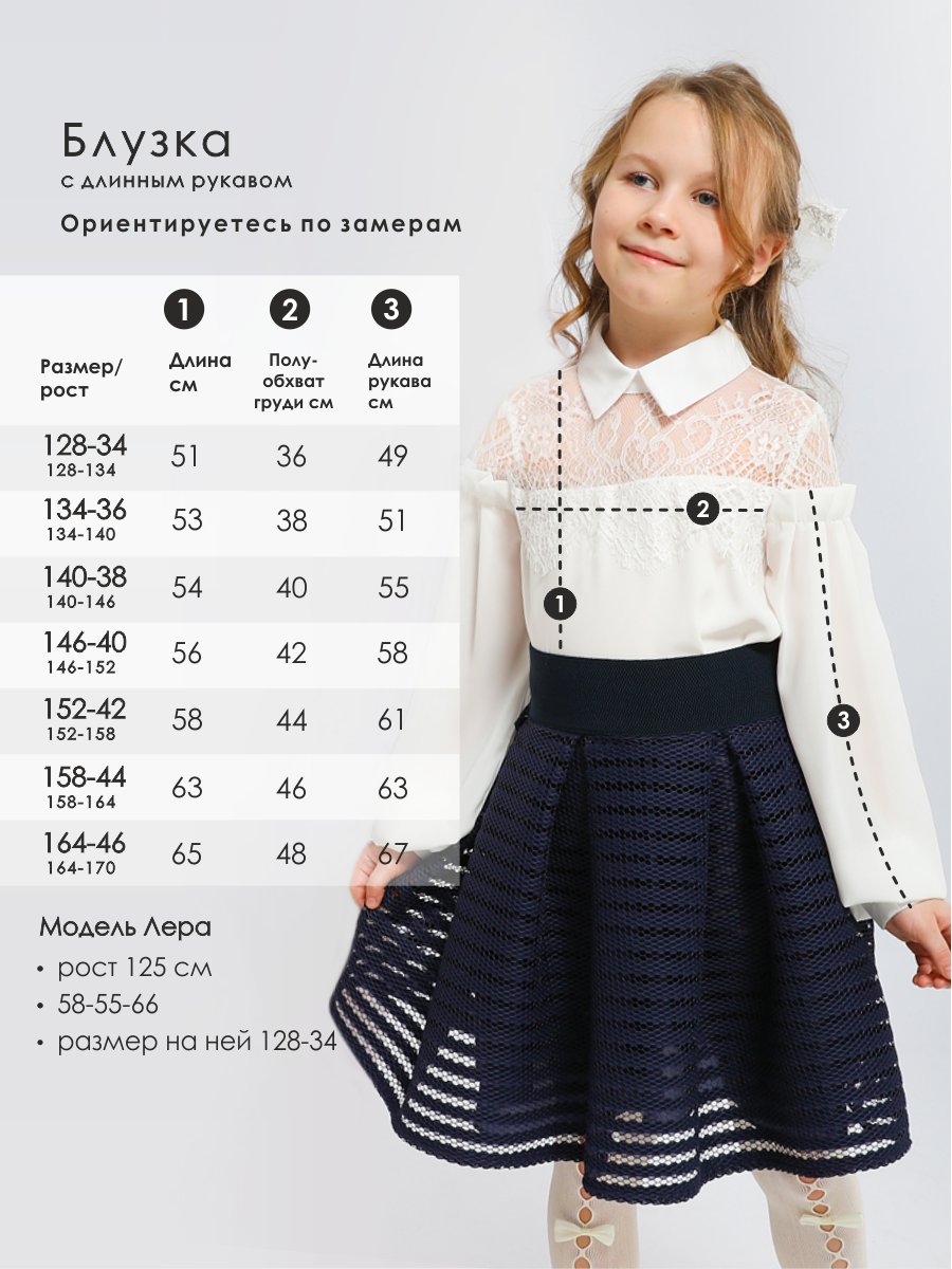 Блузка Соль и Перец SP001беж - фото 2