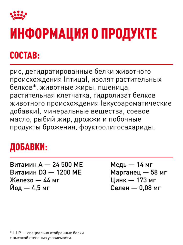Корм для собак ROYAL CANIN малых пород живущих преимущественно в домашних условиях 500г - фото 6