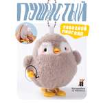 Игрушка TIPTOPOLIS брелок пингвин