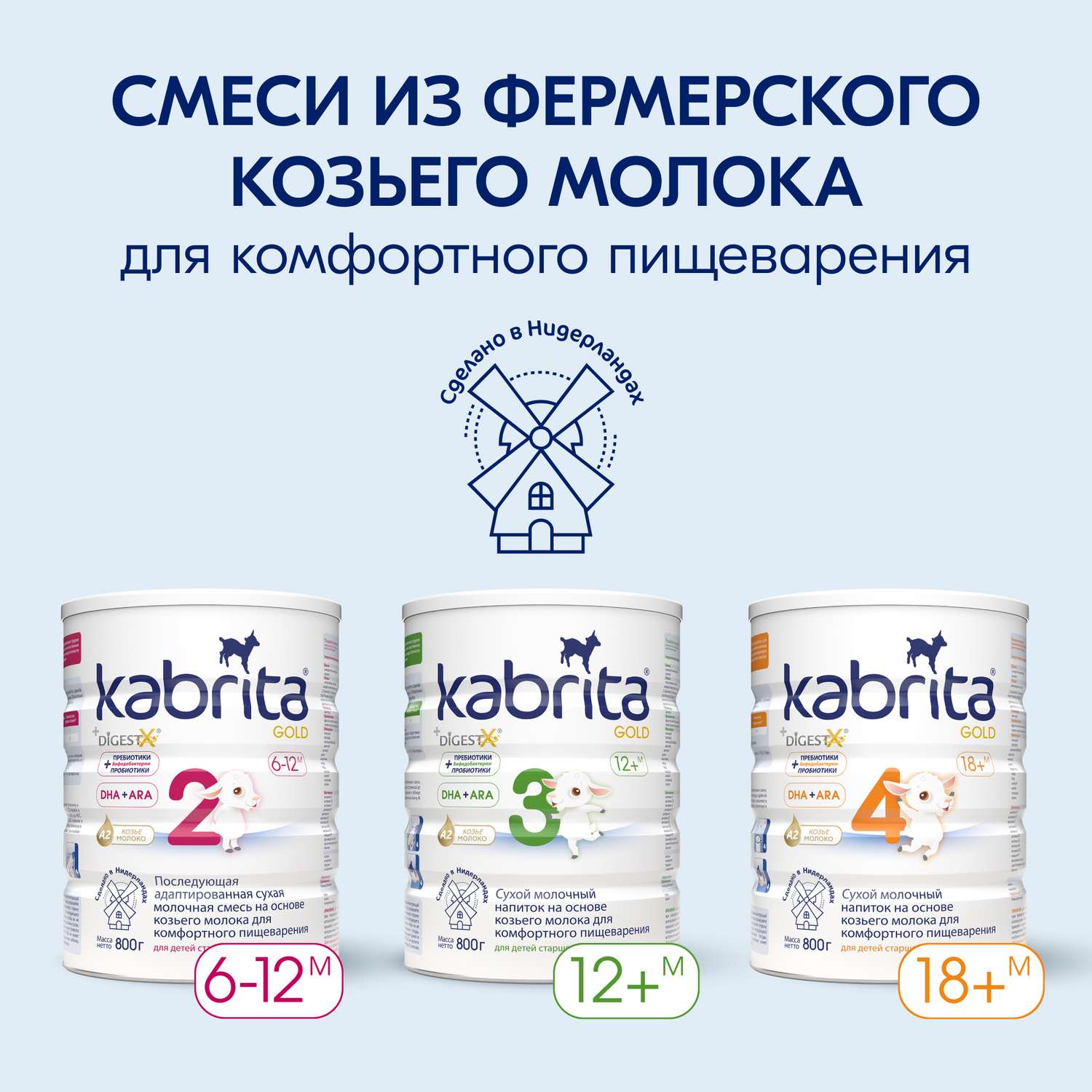 Смесь молочная Kabrita Gold 2 400г с 6месяцев - фото 15