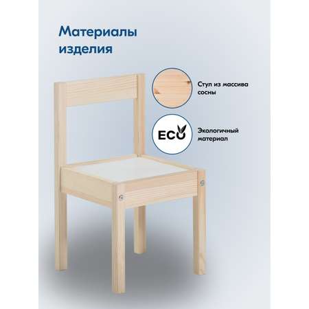 Стул IKEA КОРПИ