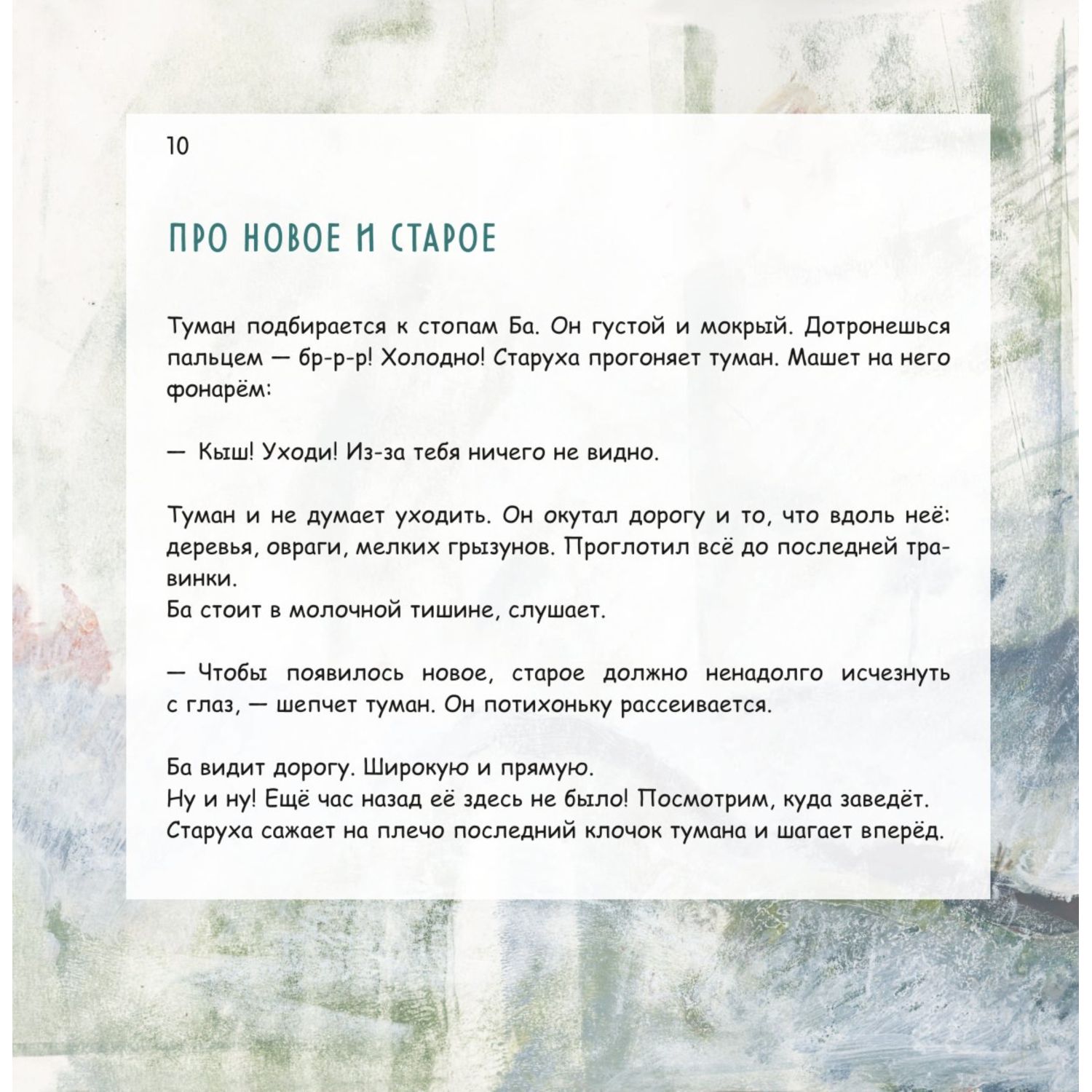Книга БОМБОРА Одна девочка и Ба Сказки с чудинкой - фото 8