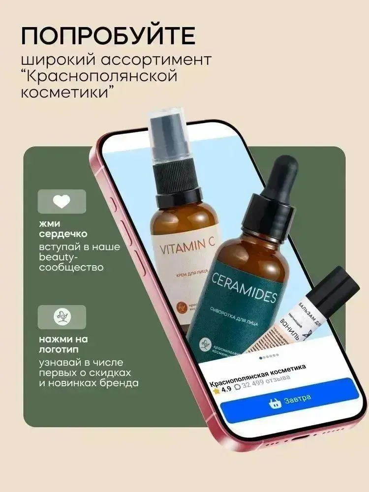 Гель Краснополянская косметика 150 мл - фото 11