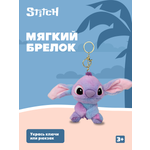 Игрушка мягкая брелок Stitch фиолетовый