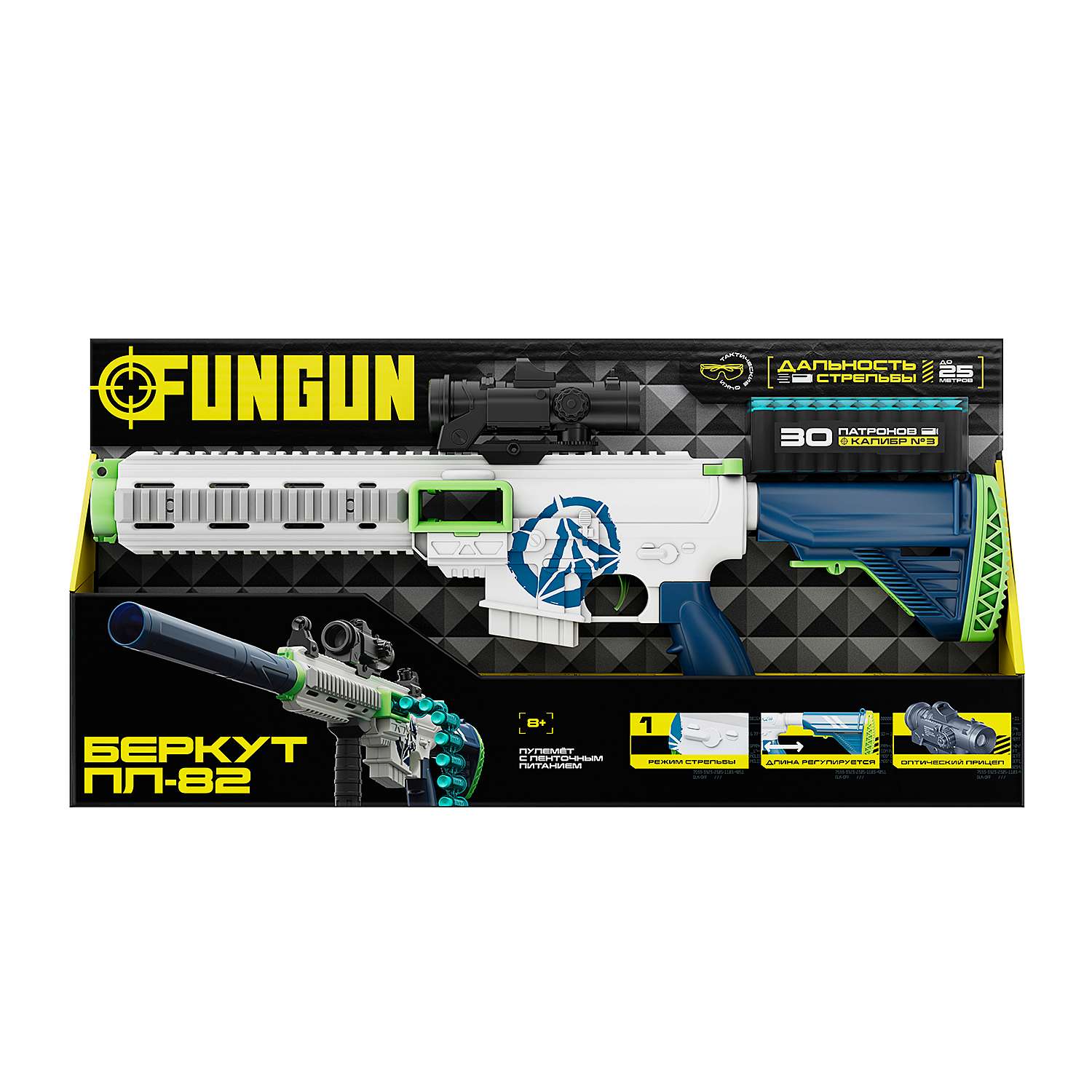 Бластер FUNGUN Беркут - фото 14