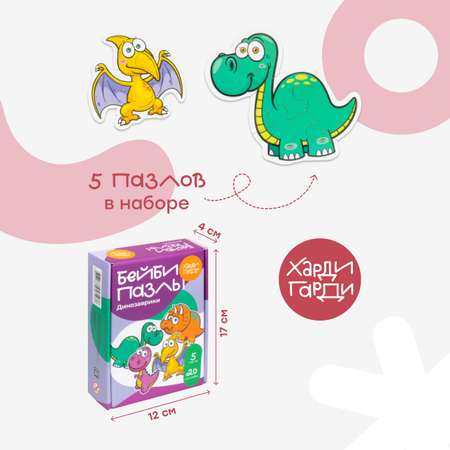 Пазл Харди Гарди напольный