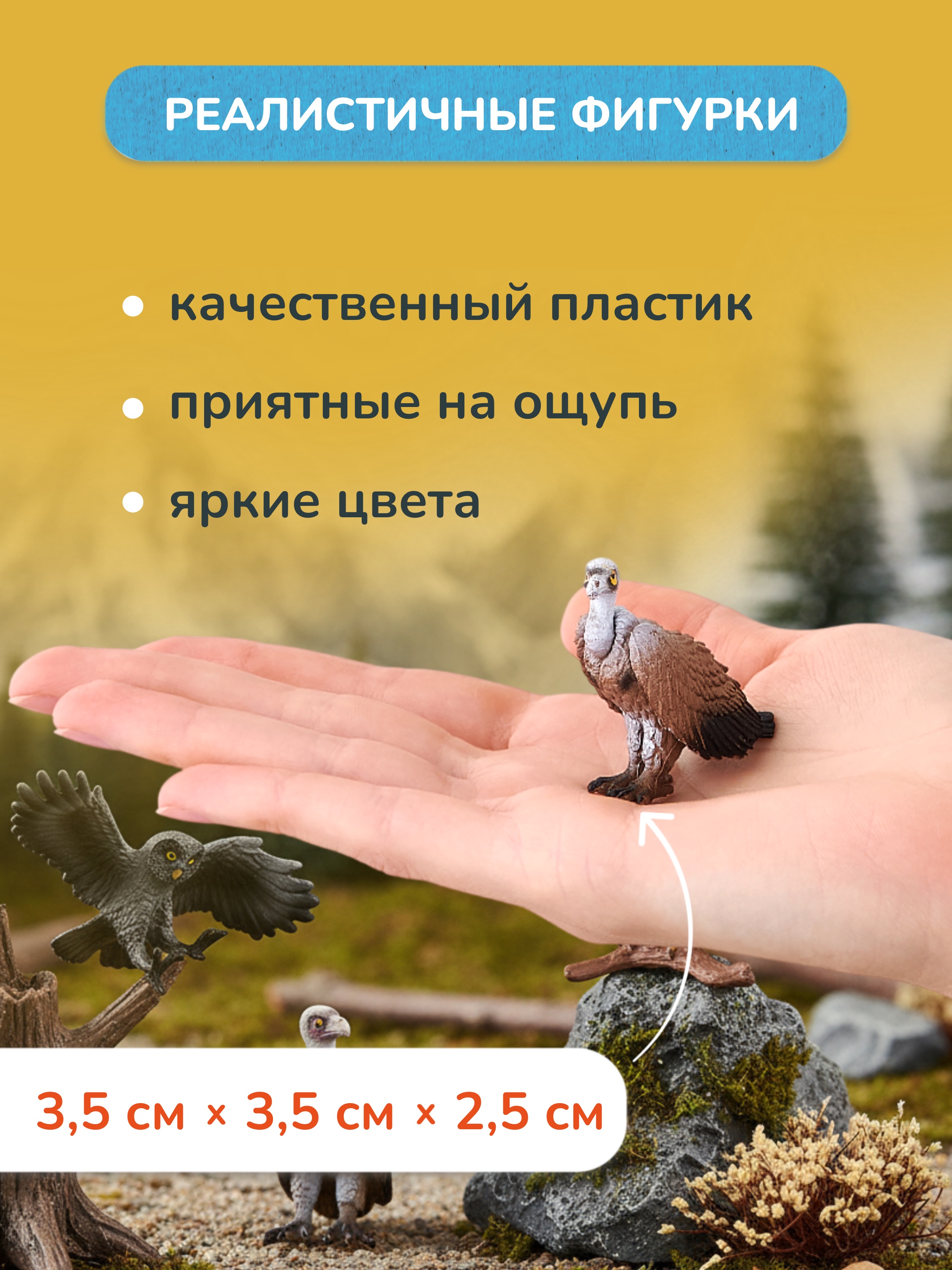 Игровой набор KONIK с проектором - птицы - фото 8