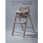 Стульчик для кормления Amarobaby Easy Grow серый
