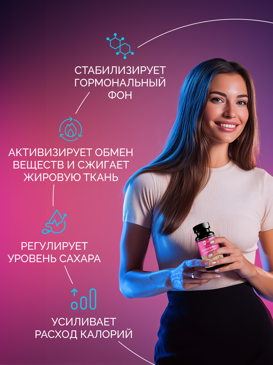 БАД MedCraft Берберин с хромом для снижения веса, 60 капс. - фото 3