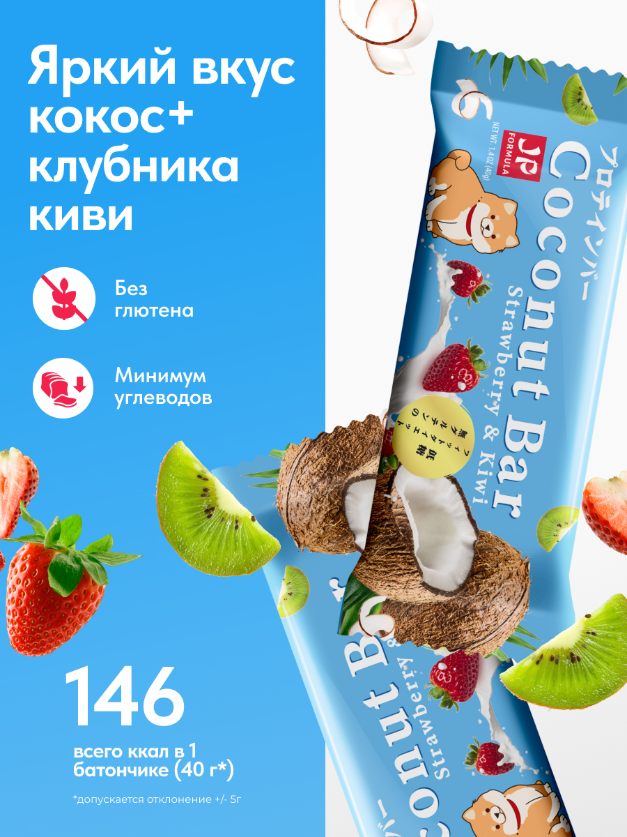 Кокосовые батончики Japan Formula киви-клубника, 16 шт - фото 4