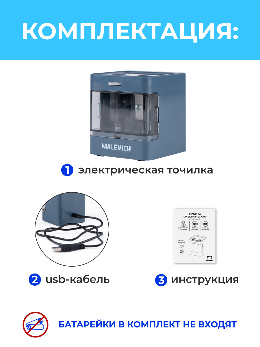 Точилка Малевичъ - фото 6
