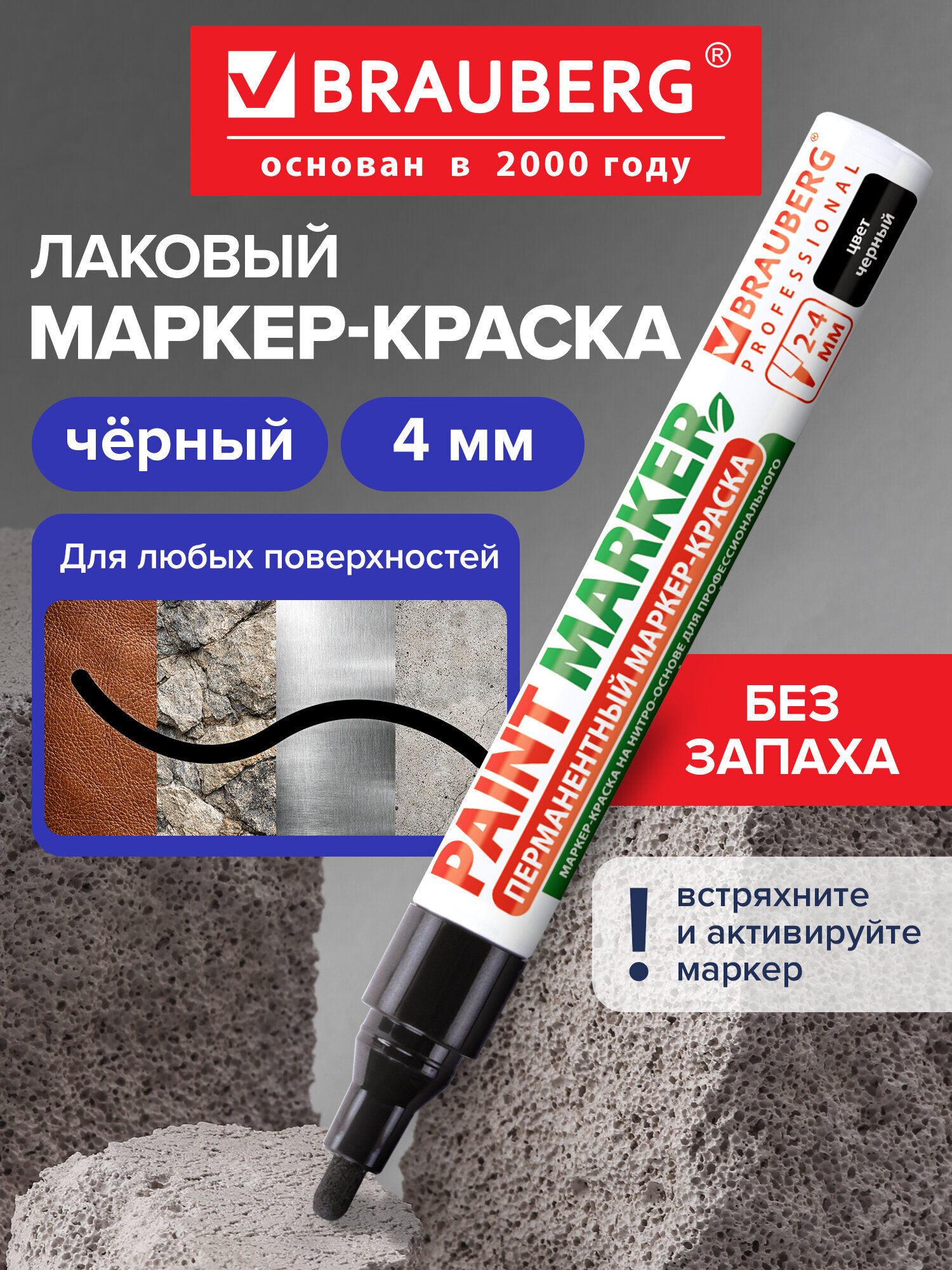 Маркеры Brauberg 1 шт. - фото 1