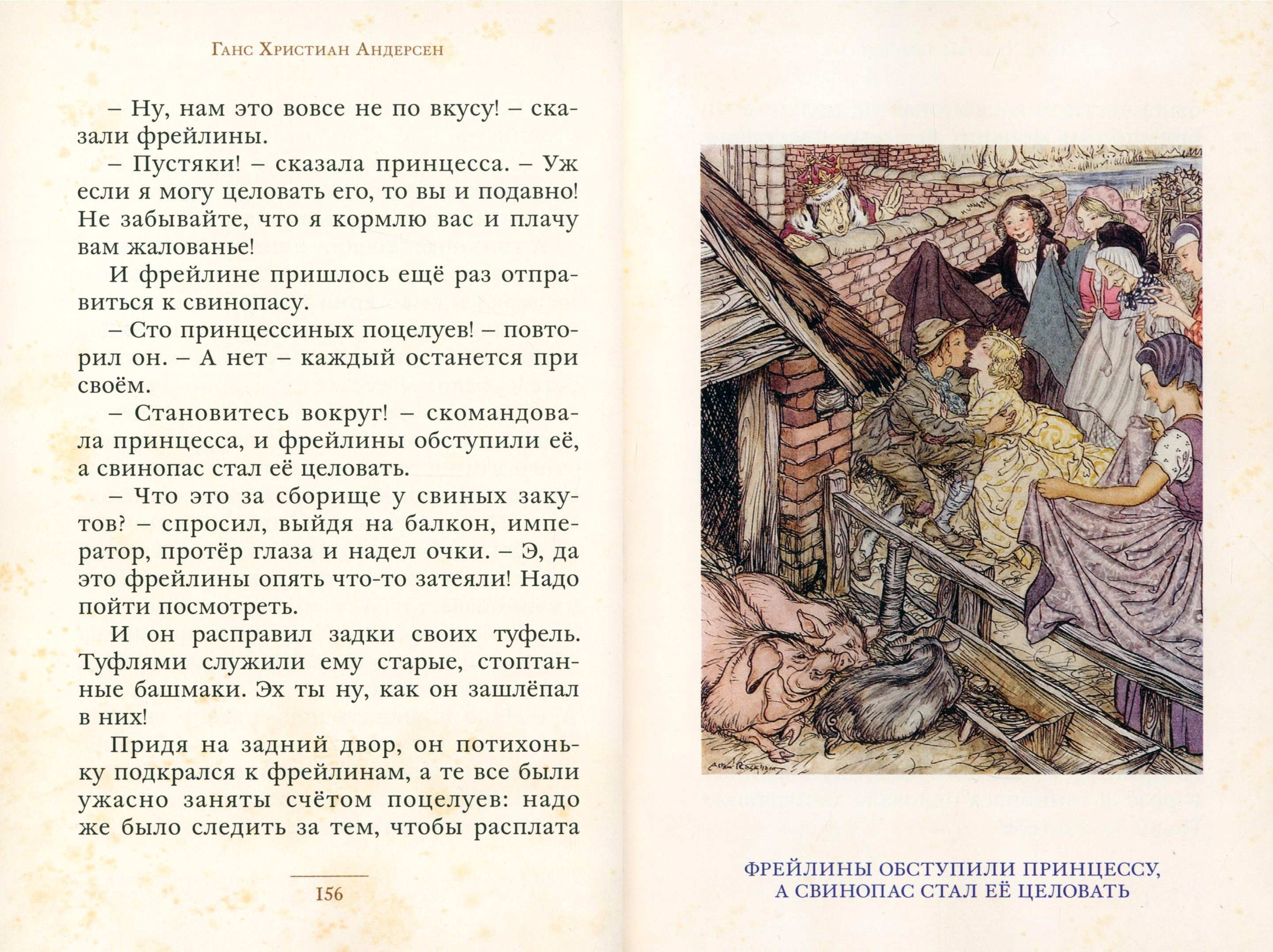 Книга Стрекозa Сказки - фото 3