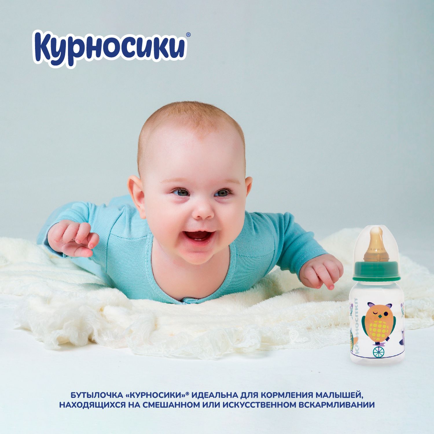 Бутылочка Курносики 125 мл в ассортименте - фото 4