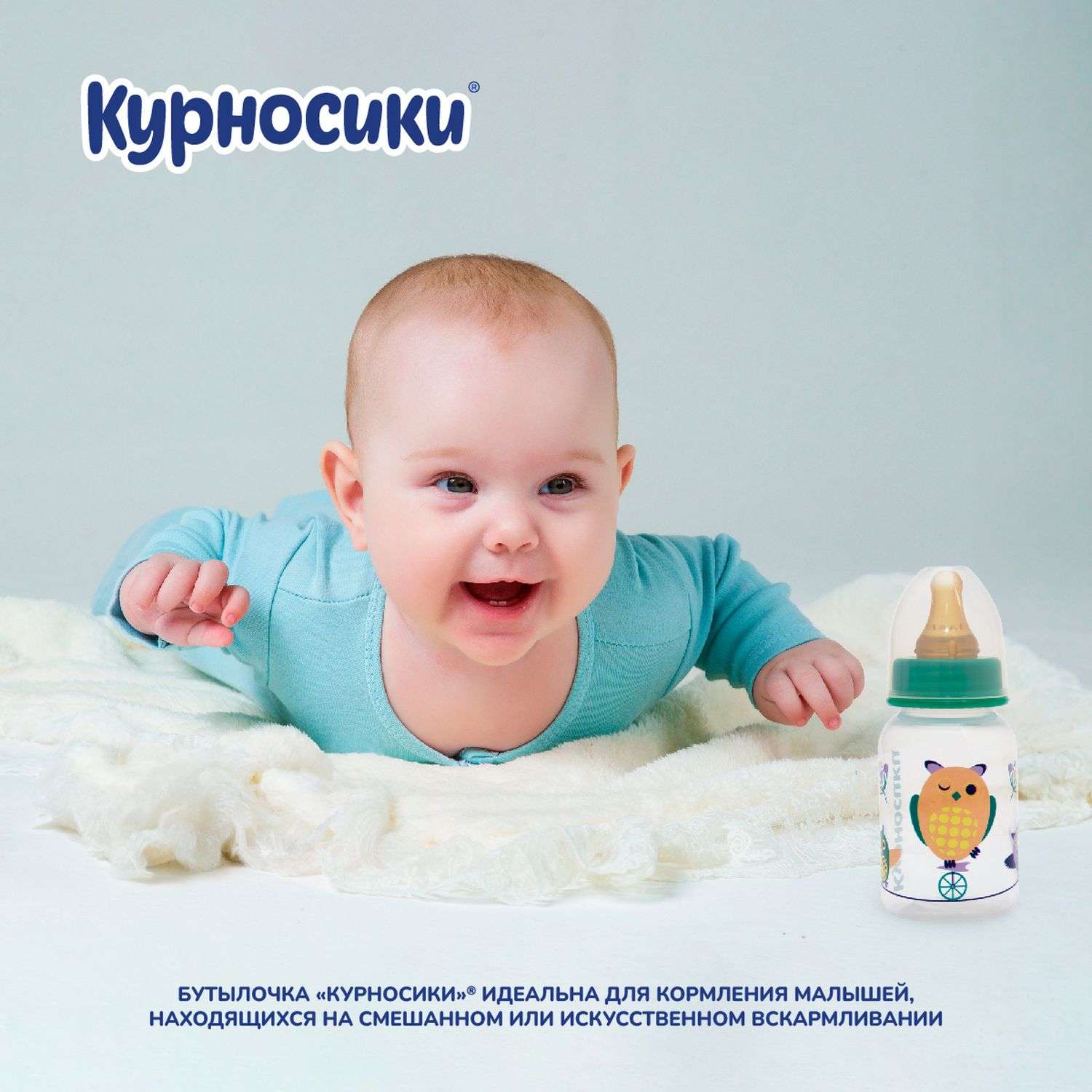 Бутылочка Курносики 125 мл в ассортименте - фото 4