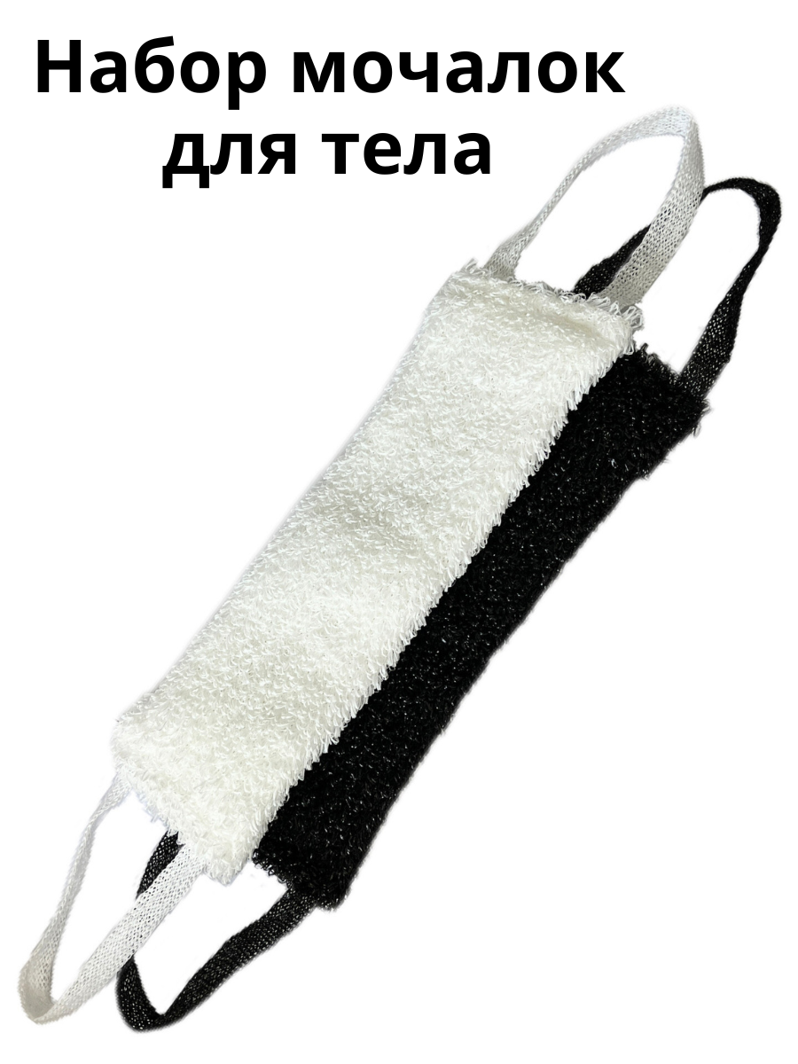 Изображение товара Мочалка PRO CLEANLY для тела с ручками 2 шт