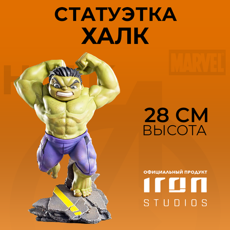 Фигурка Marvel Hulk
