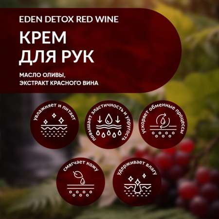 Крем EDEN Увлажняющий 50 мл