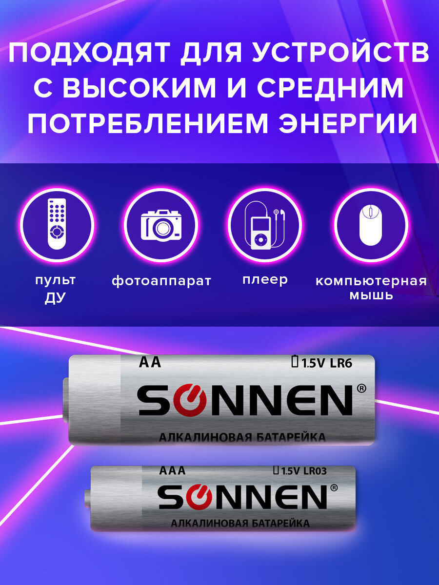 Батарейки алкалиновые Sonnen АА щелочные пальчиковые LR6+LR03 - фото 2