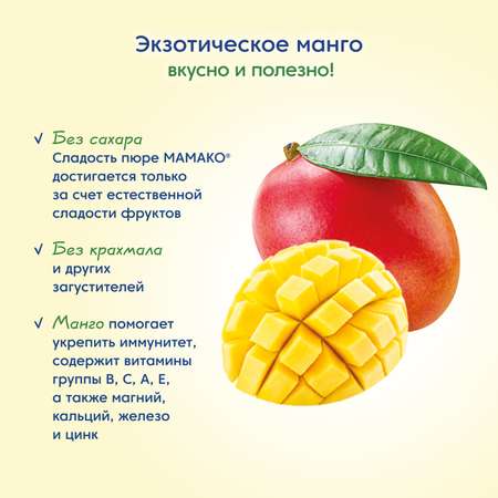 Пюре Мамако манго-яблоко-козий творожок 120г с 6месяцев