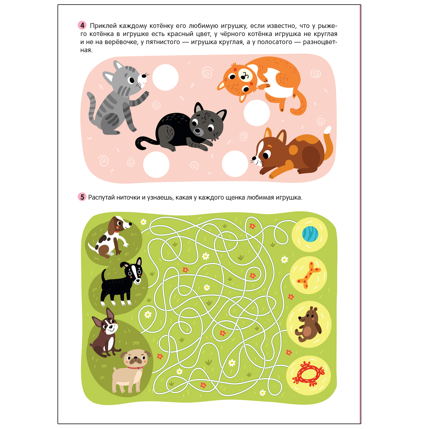 Книга МОЗАИКА kids Большие активити 250 наклеек Котики и собачки - фото 2