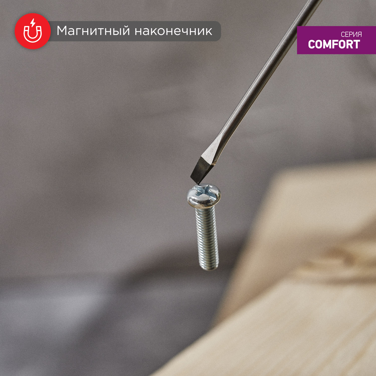 Отвертка REXANT шлицевая SL3х200мм двухкомпонентная рукоятка - фото 3