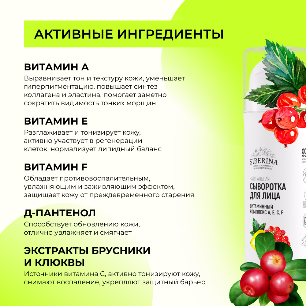 Сыворотка Siberina 30 мл - фото 5