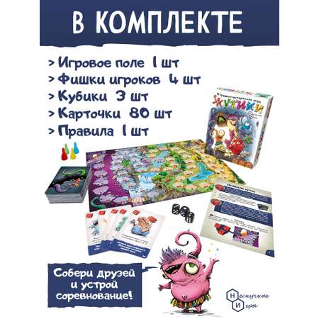 Настольная игра Нескучные игры Жутики