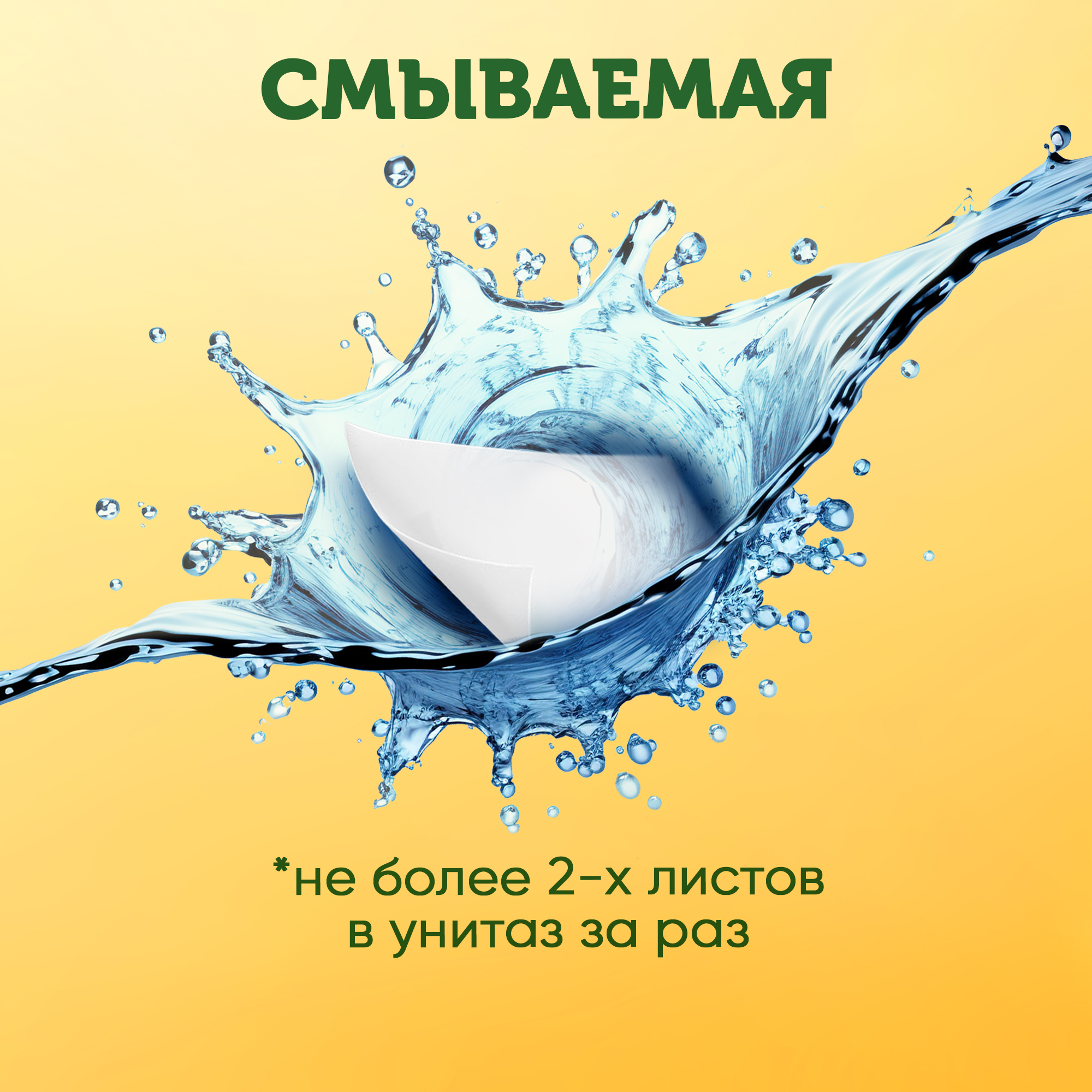 Влажная туалетная бумага Свежая нота 4 упак. 72 шт. - фото 9