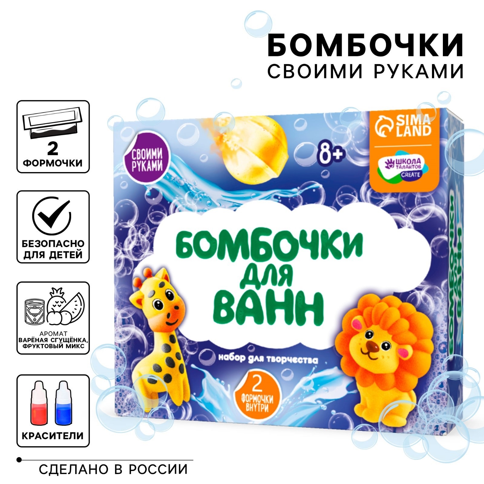 Набор Школа Талантов Приключения в джунглях бомбочка для ванны - фото 1