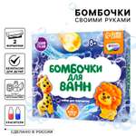 Набор Школа Талантов Приключения в джунглях бомбочка для ванны