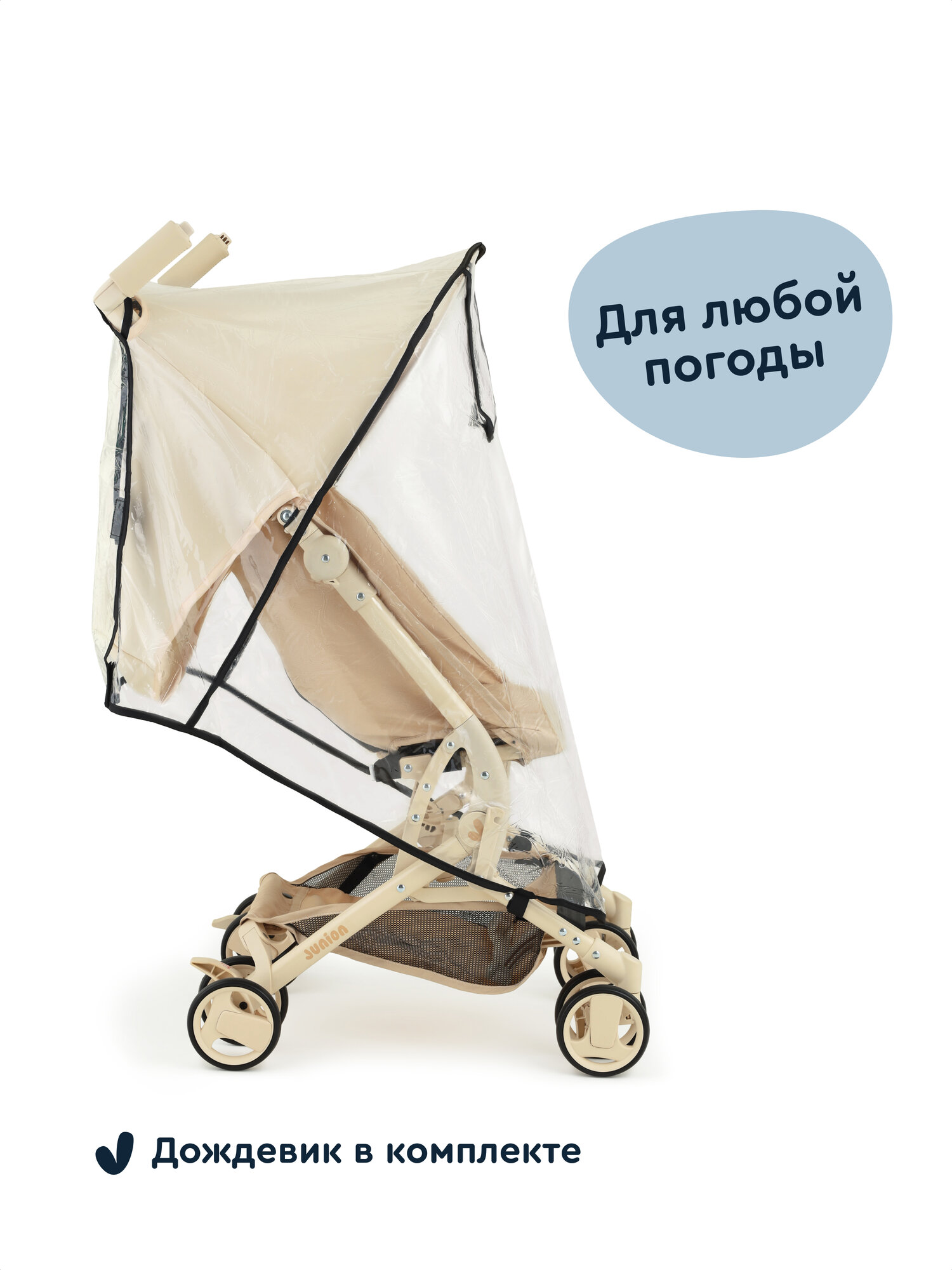 Коляска прогулочная Junion Tinbi бежевый - фото 13