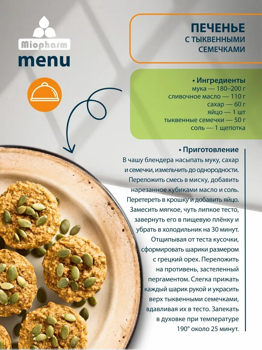 Пищевая продукция Miopharm Для женщин - фото 5