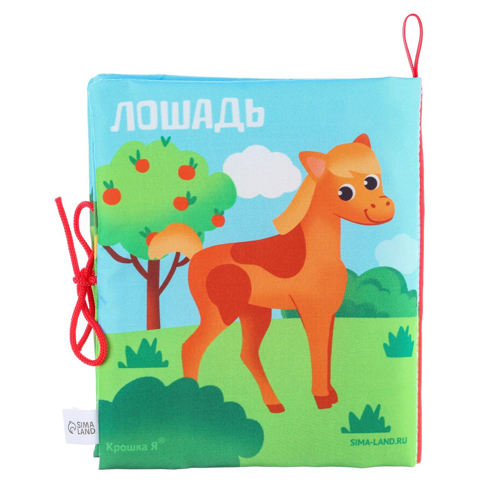 Игрушка Крошка Я книжка - фото 7