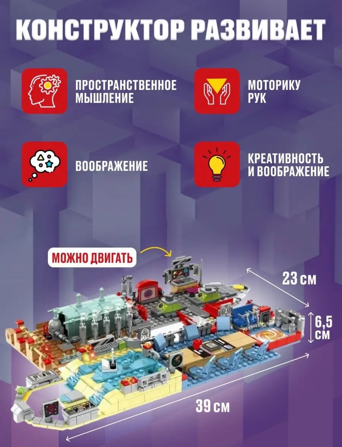 Конструктор BalaToys Among Us - фото 2