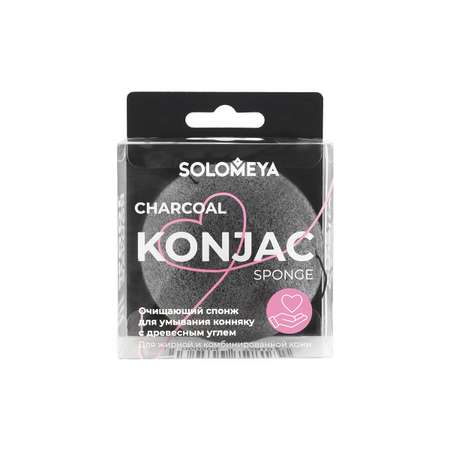 Спонж SOLOMEYA очищающий для умывания конняку с древесным углем 1 шт