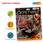 Гравюра Multiart Котик с бабочкой