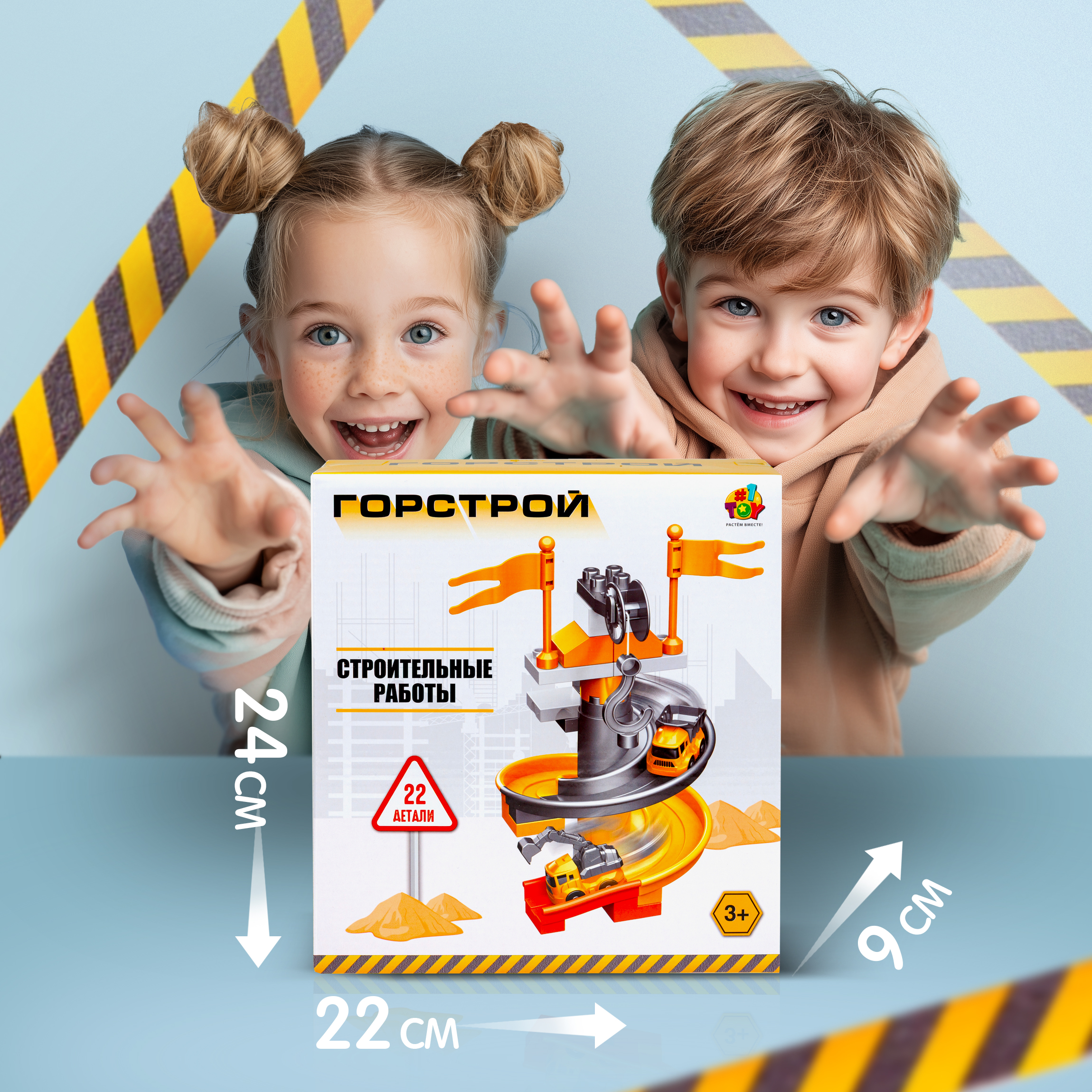 Парковка 1TOY Т26283 - фото 8